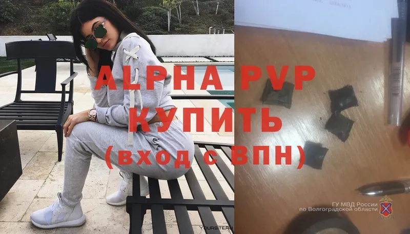 Alfa_PVP крисы CK Белая Калитва