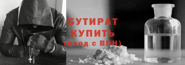 бутират Вязники