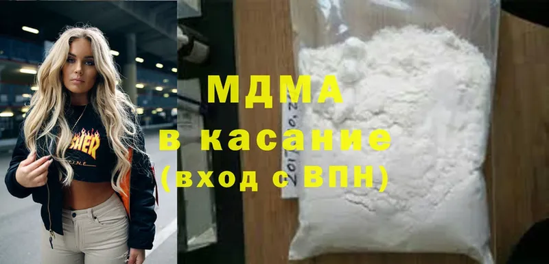 MDMA VHQ  цены наркотик  Белая Калитва 